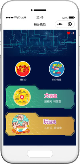 猜拳小程序,大轉盤小程序